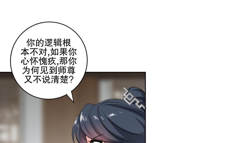 第85话 告密者！18