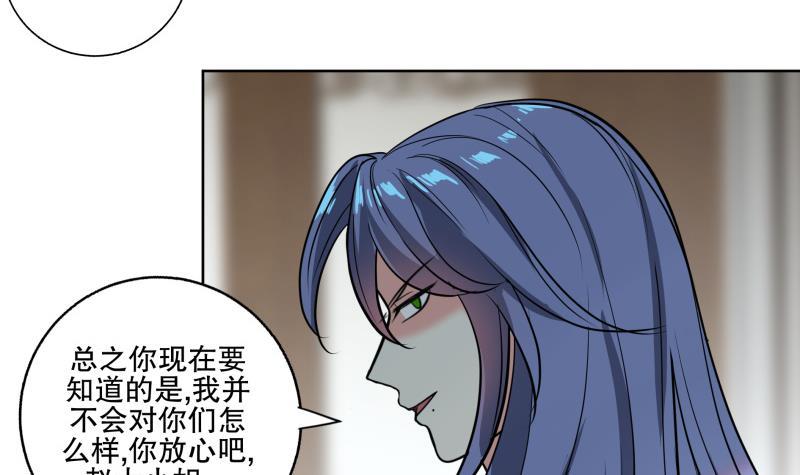 第85话 告密者！20