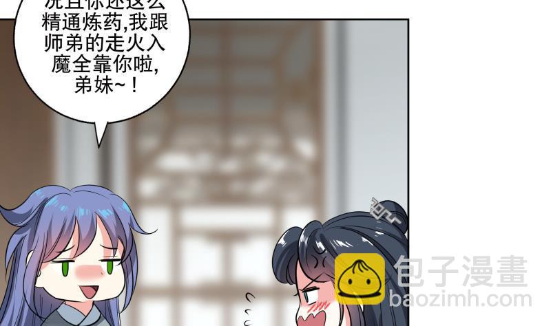 第85话 告密者！22