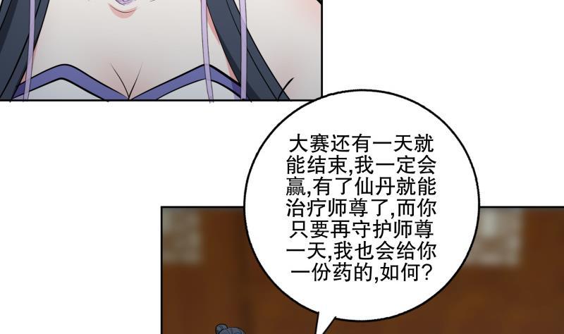 第85话 告密者！27