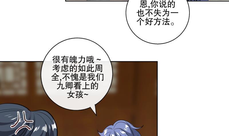第85话 告密者！29