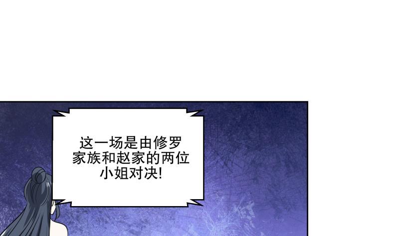 第85话 告密者！33