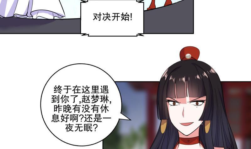 第85话 告密者！35