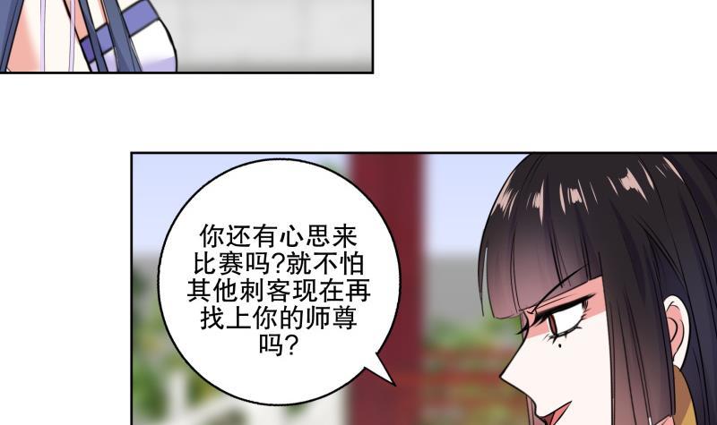 第85话 告密者！38