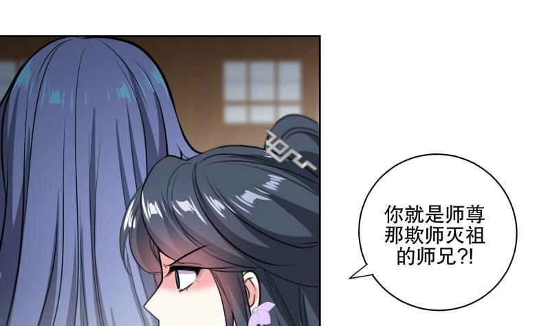 第85话 告密者！4