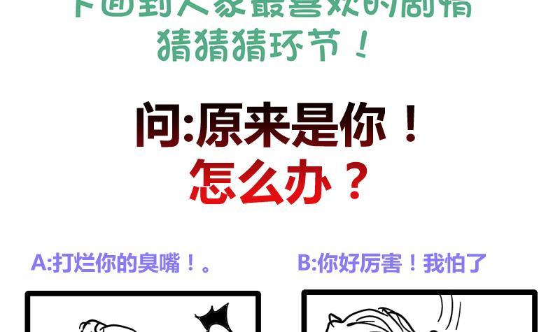第85话 告密者！41