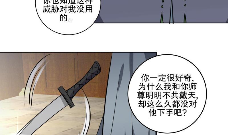 第85话 告密者！7