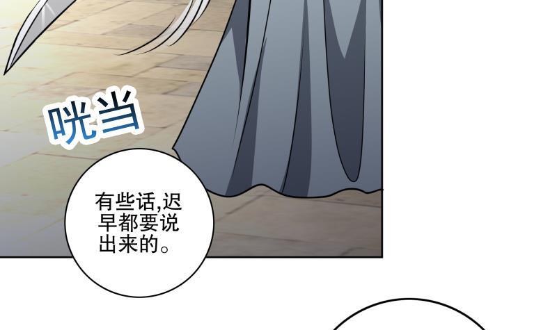 第85话 告密者！8