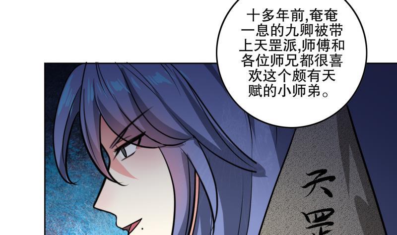 第85话 告密者！9