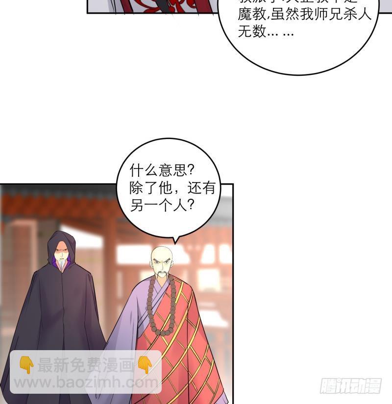 第88话 寡不敌众18