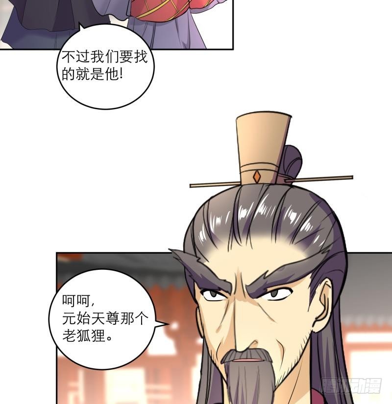 第88话 寡不敌众19