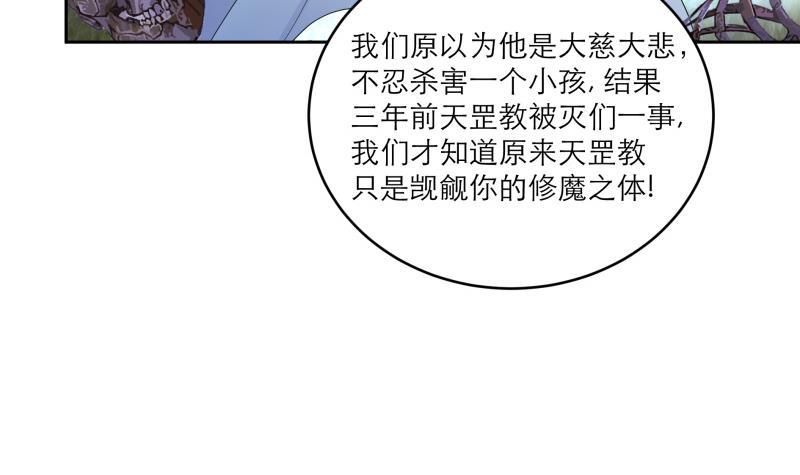 第88话 寡不敌众29