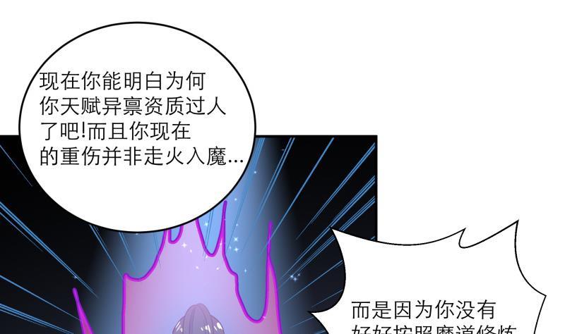 第88话 寡不敌众30