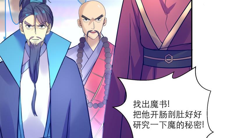 第88话 寡不敌众35