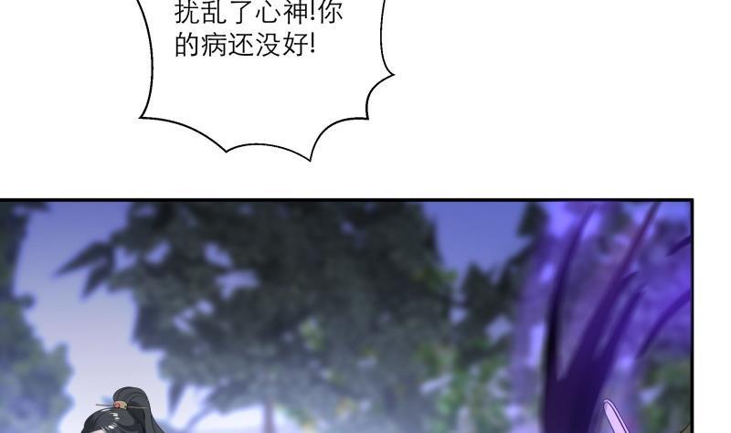 第88话 寡不敌众43