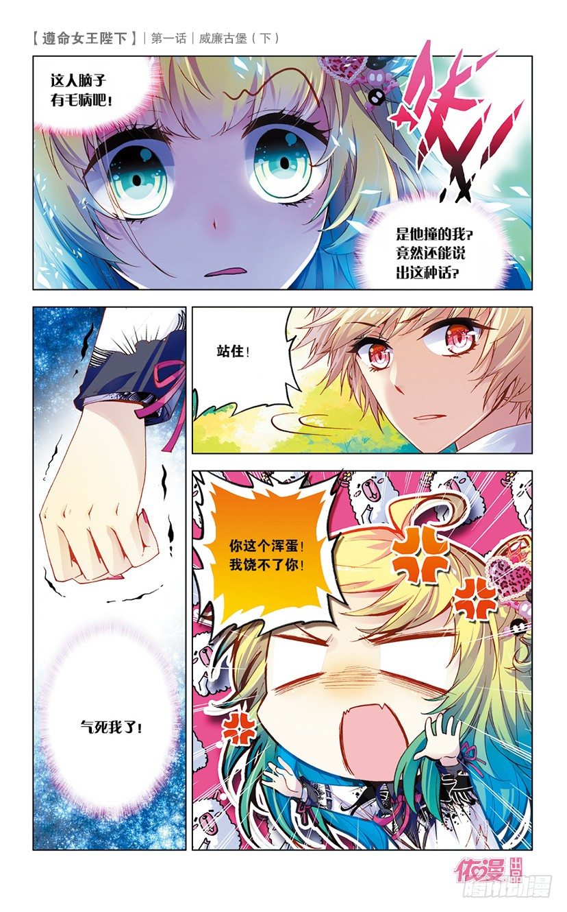 02 威廉古堡（下）5
