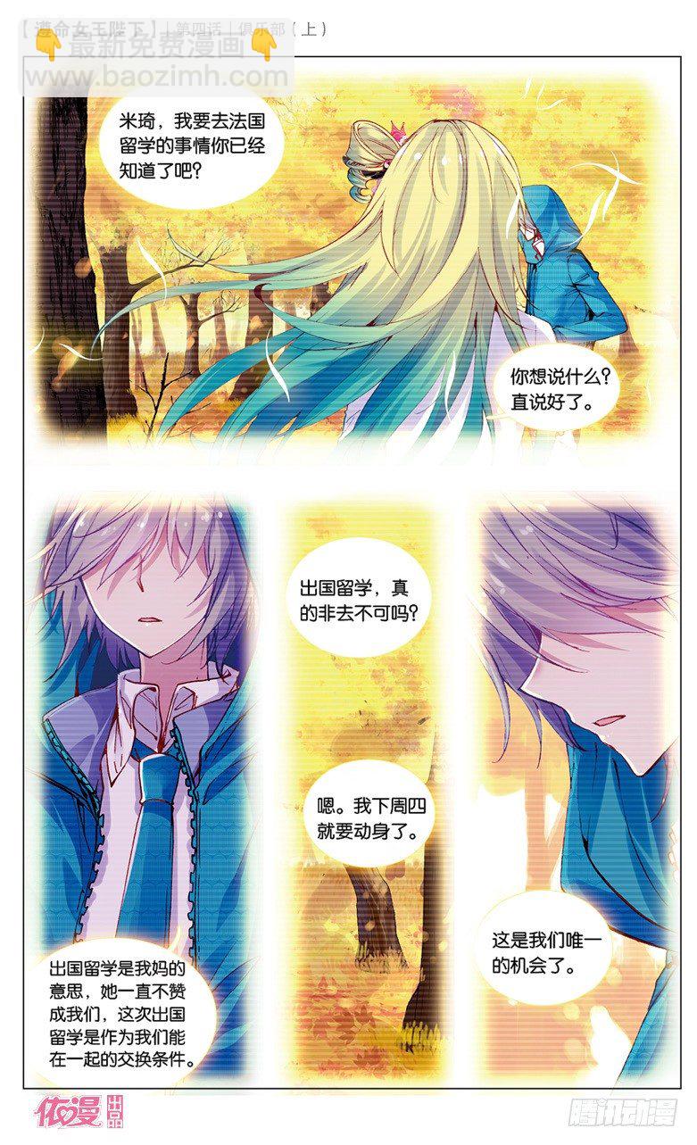 07 俱乐部（上）1