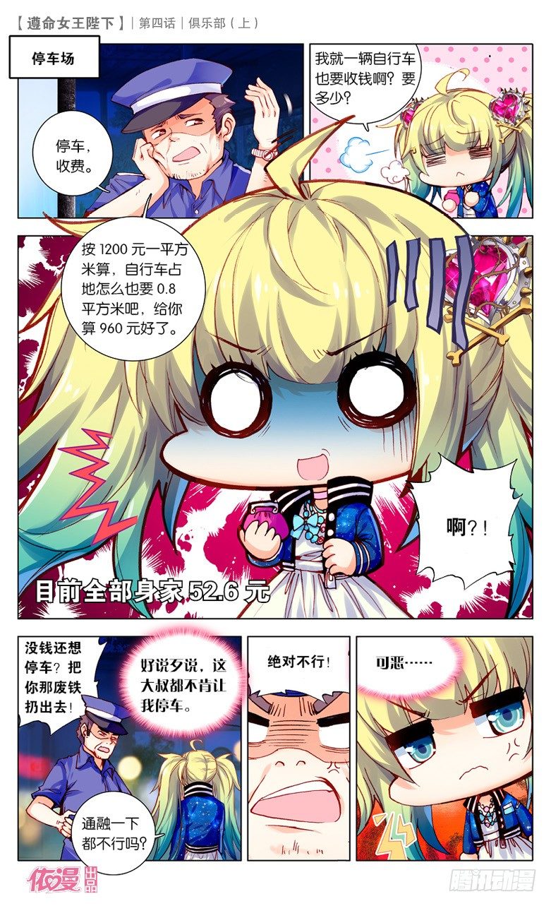 07 俱乐部（上）11