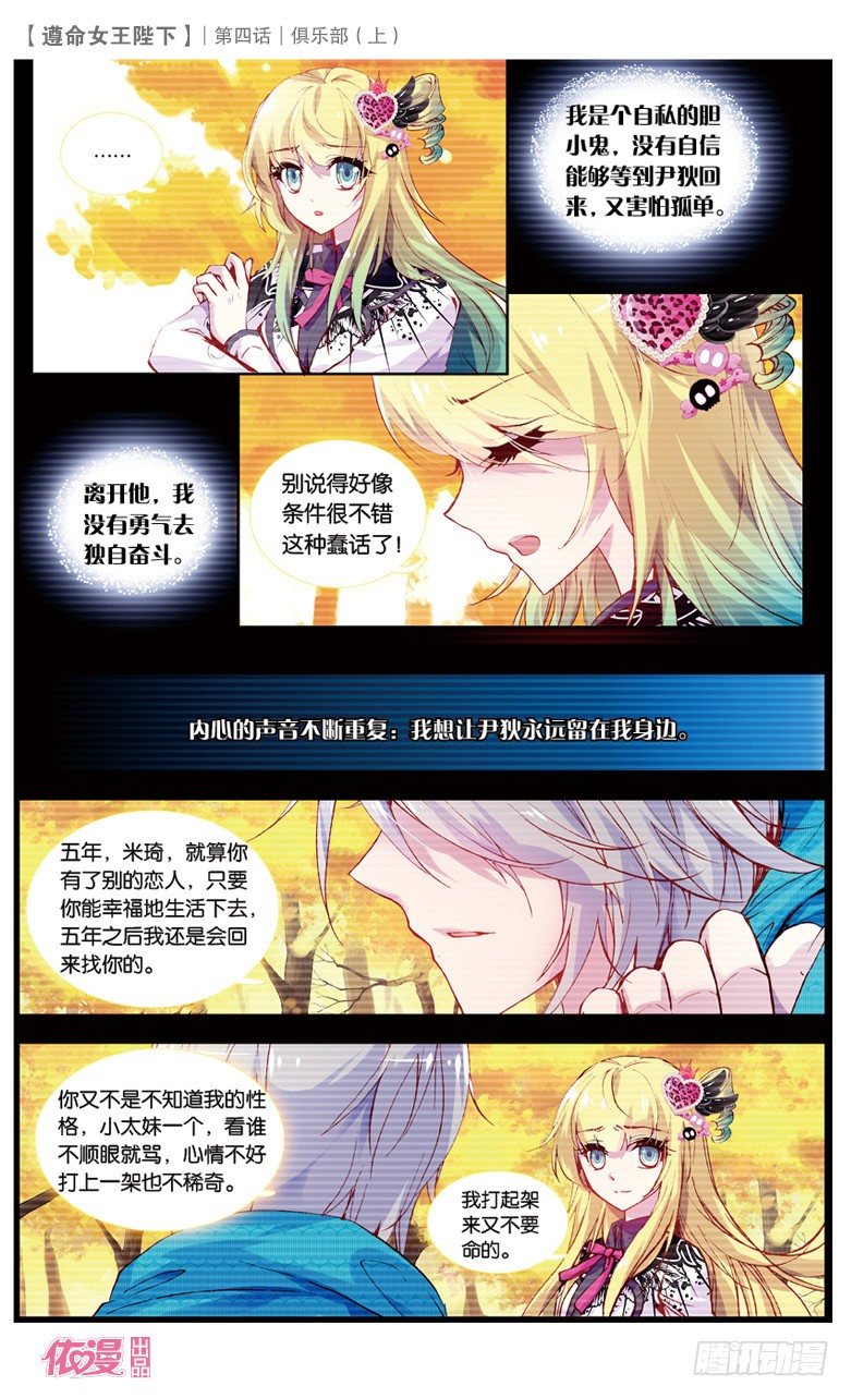 07 俱乐部（上）2