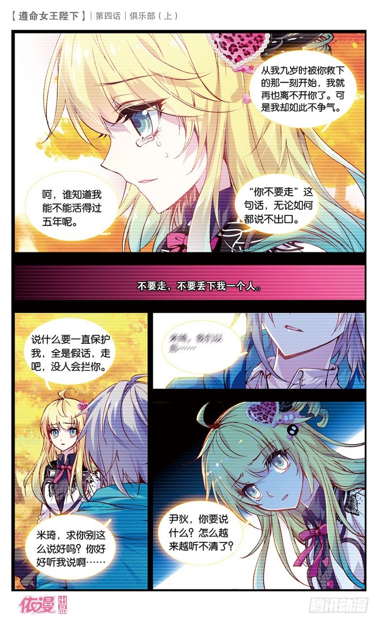 07 俱乐部（上）3