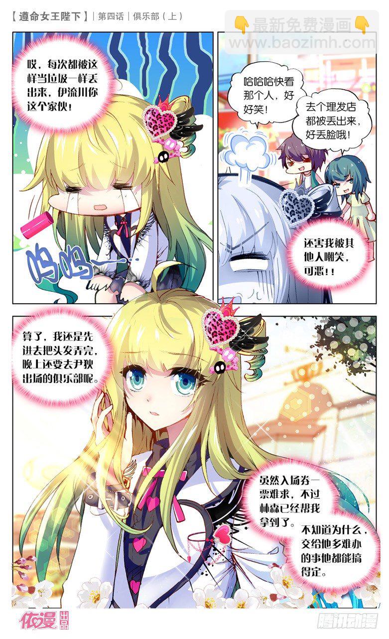 07 俱乐部（上）7