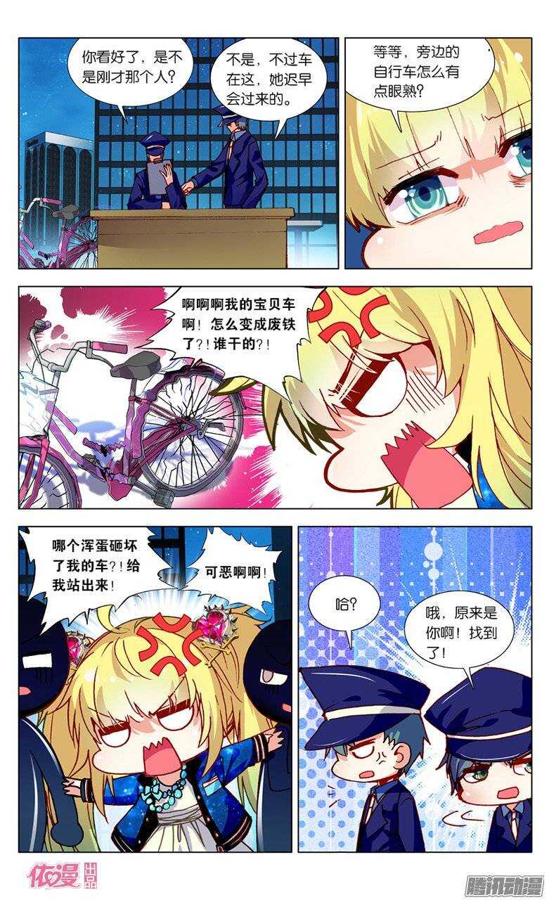 11 魔鬼方程式（下）2