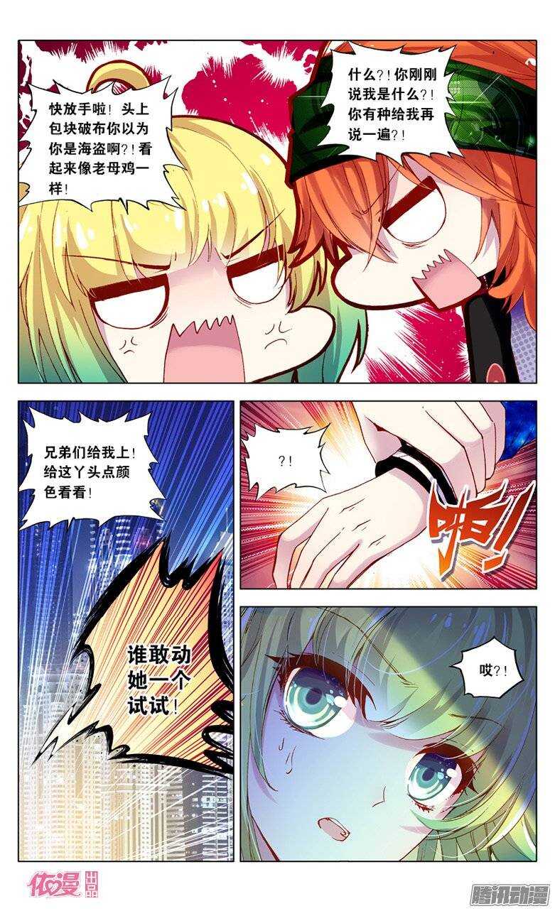 11 魔鬼方程式（下）7