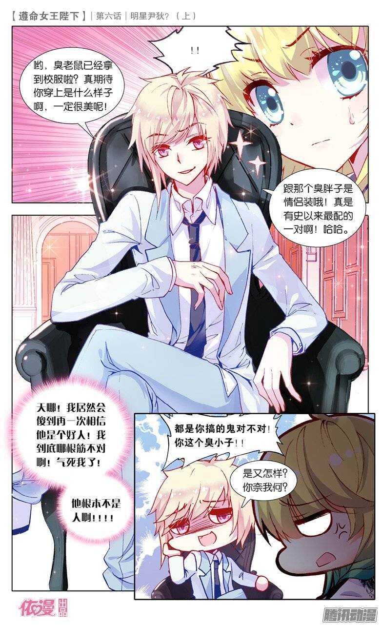 14 明星尹狄（下）2
