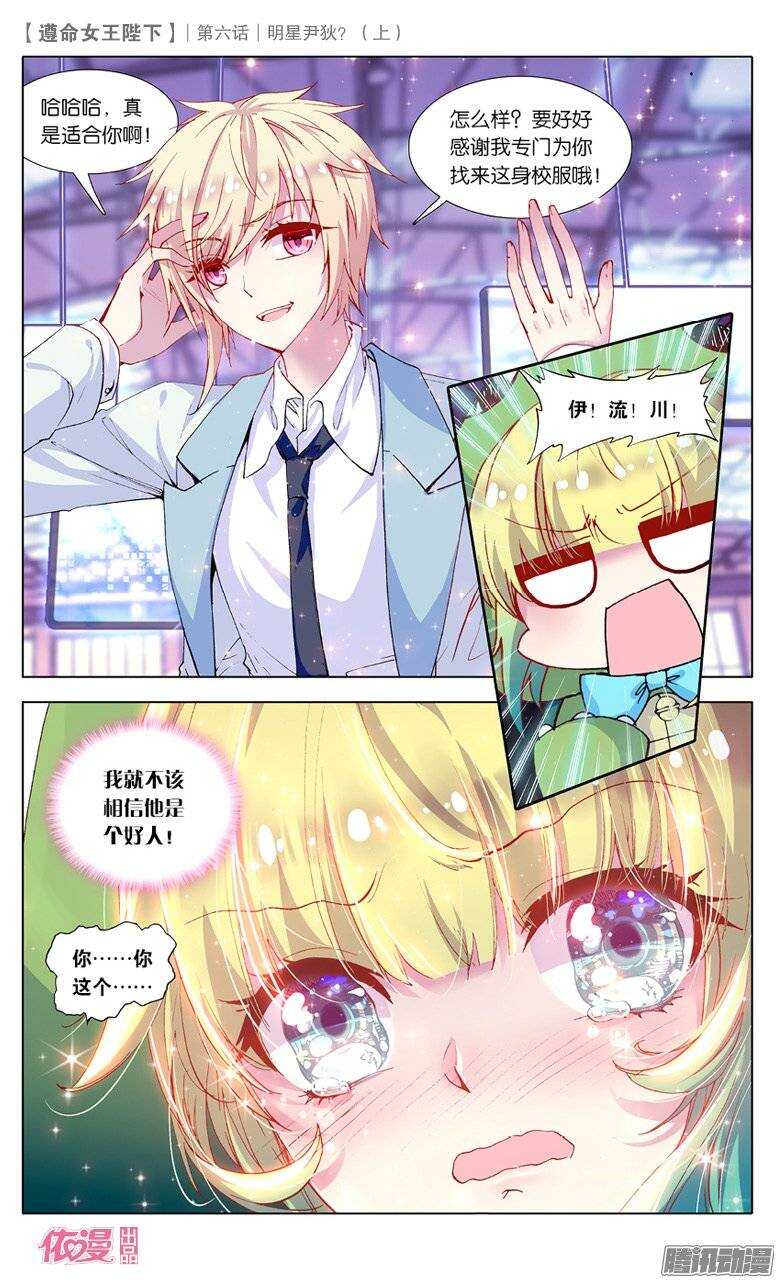 14 明星尹狄（下）4