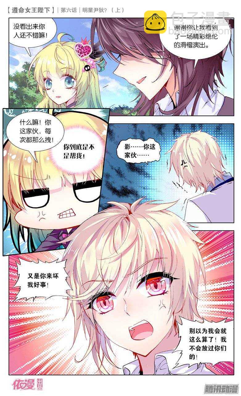 14 明星尹狄（下）7