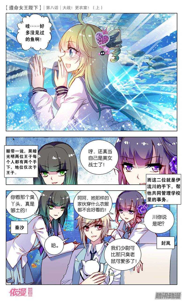 19 大战更衣室！（中）0