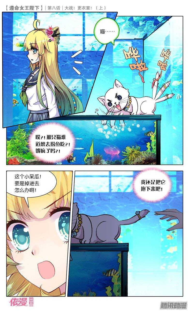19 大战更衣室！（中）2