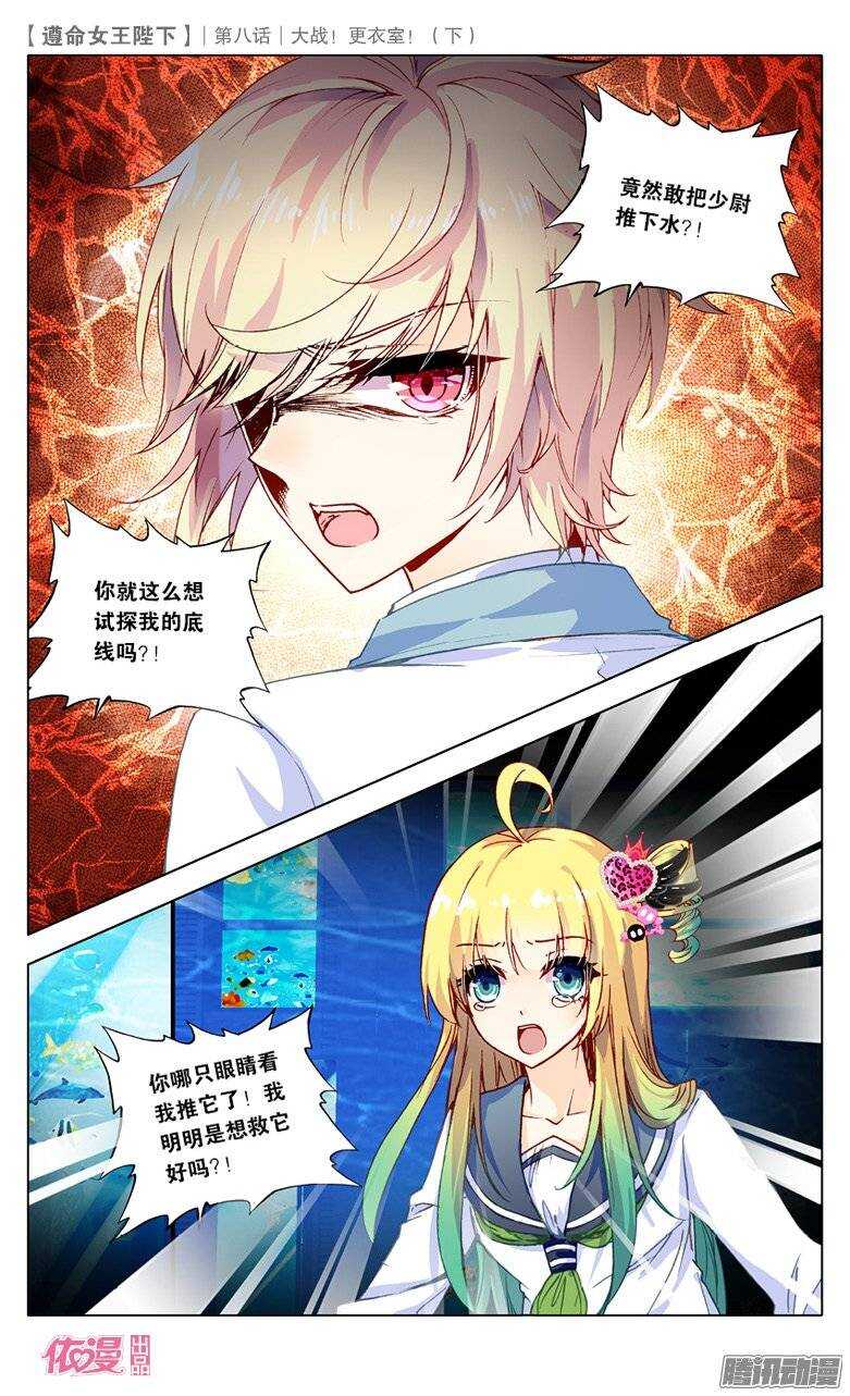 19 大战更衣室！（中）4