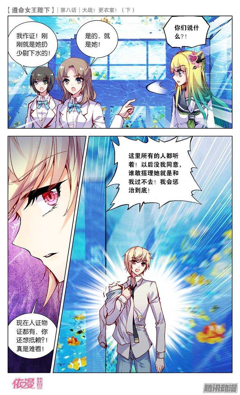 19 大战更衣室！（中）6