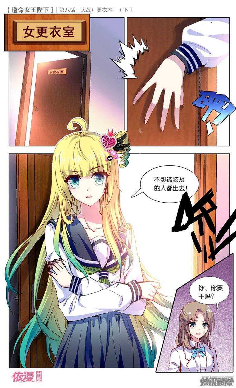 20 大战更衣室！（下）0