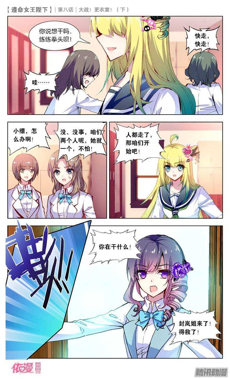 20 大战更衣室！（下）1