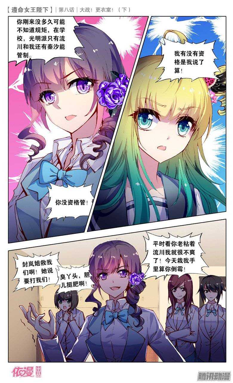 20 大战更衣室！（下）2