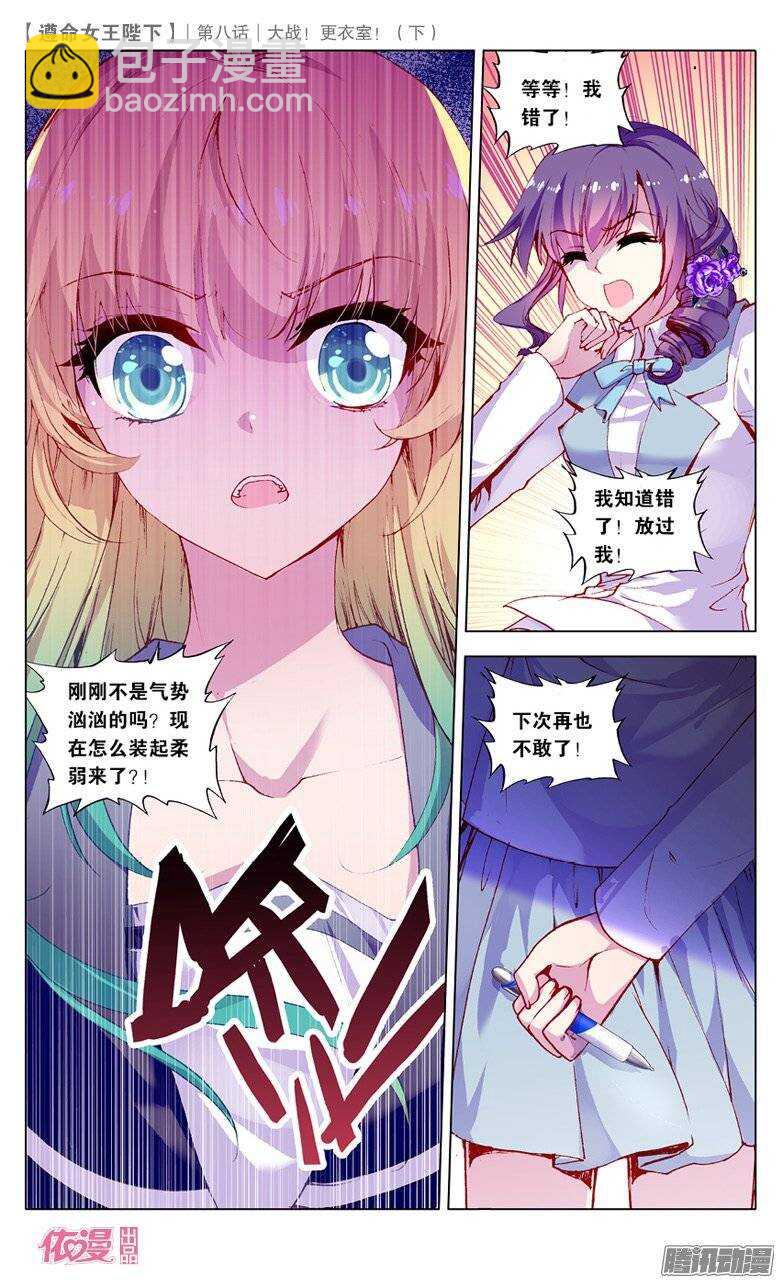 20 大战更衣室！（下）4
