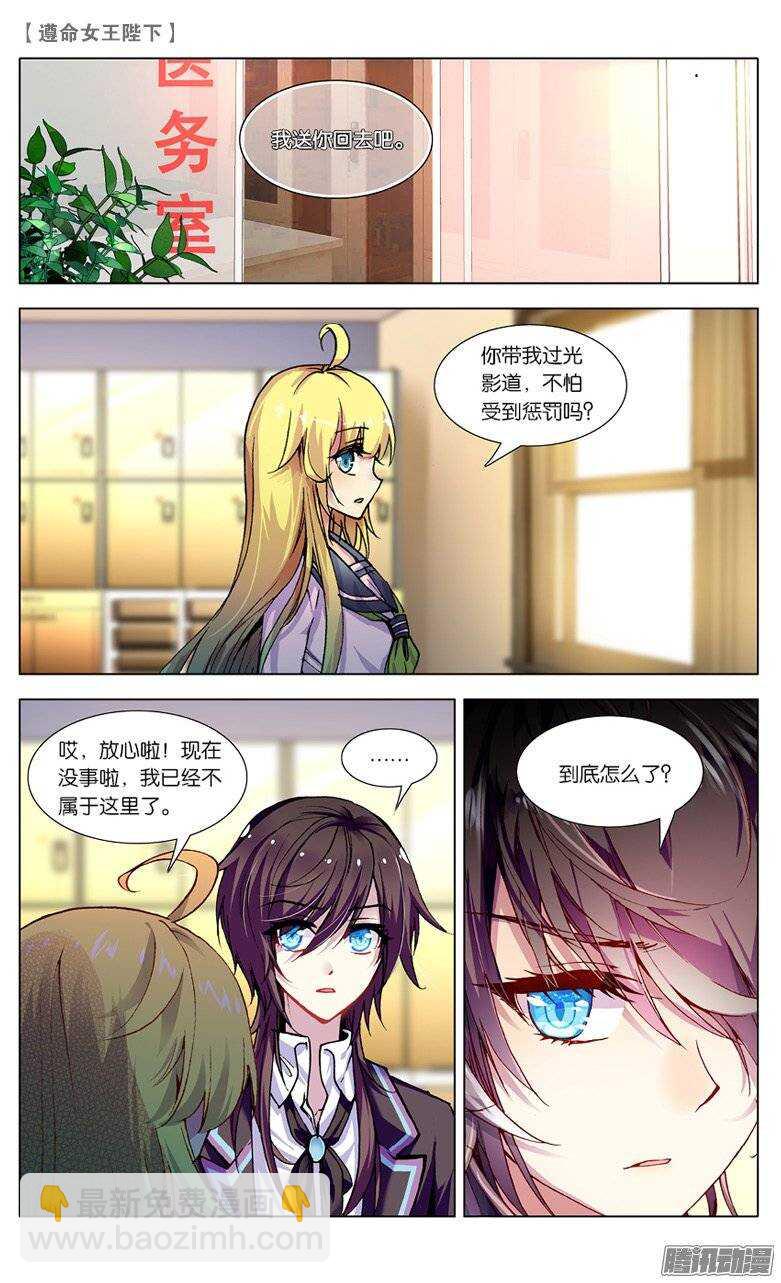 22 退学？！（中）5