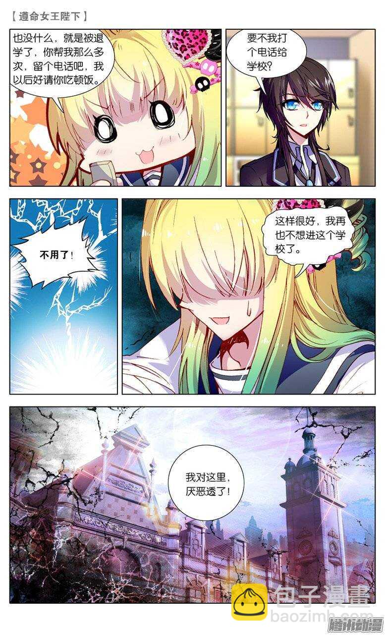 22 退学？！（中）6