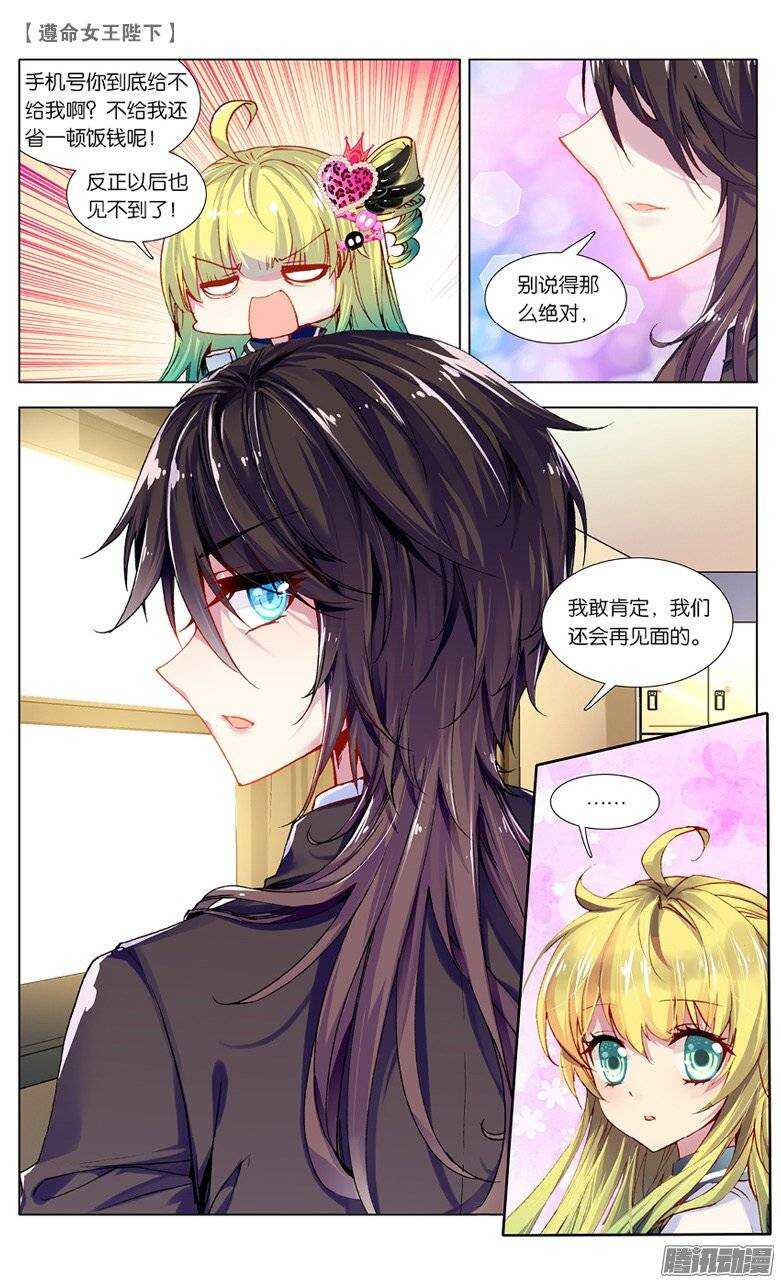 22 退学？！（中）7