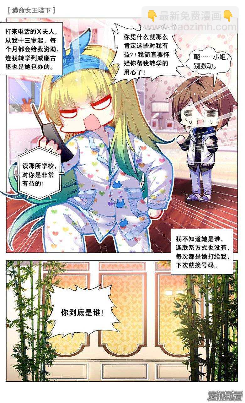 23 退学？！（下）2