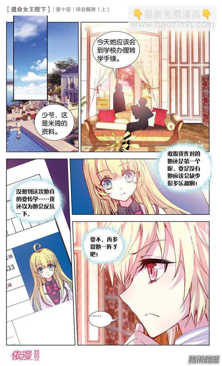 24 误会解除（上）1
