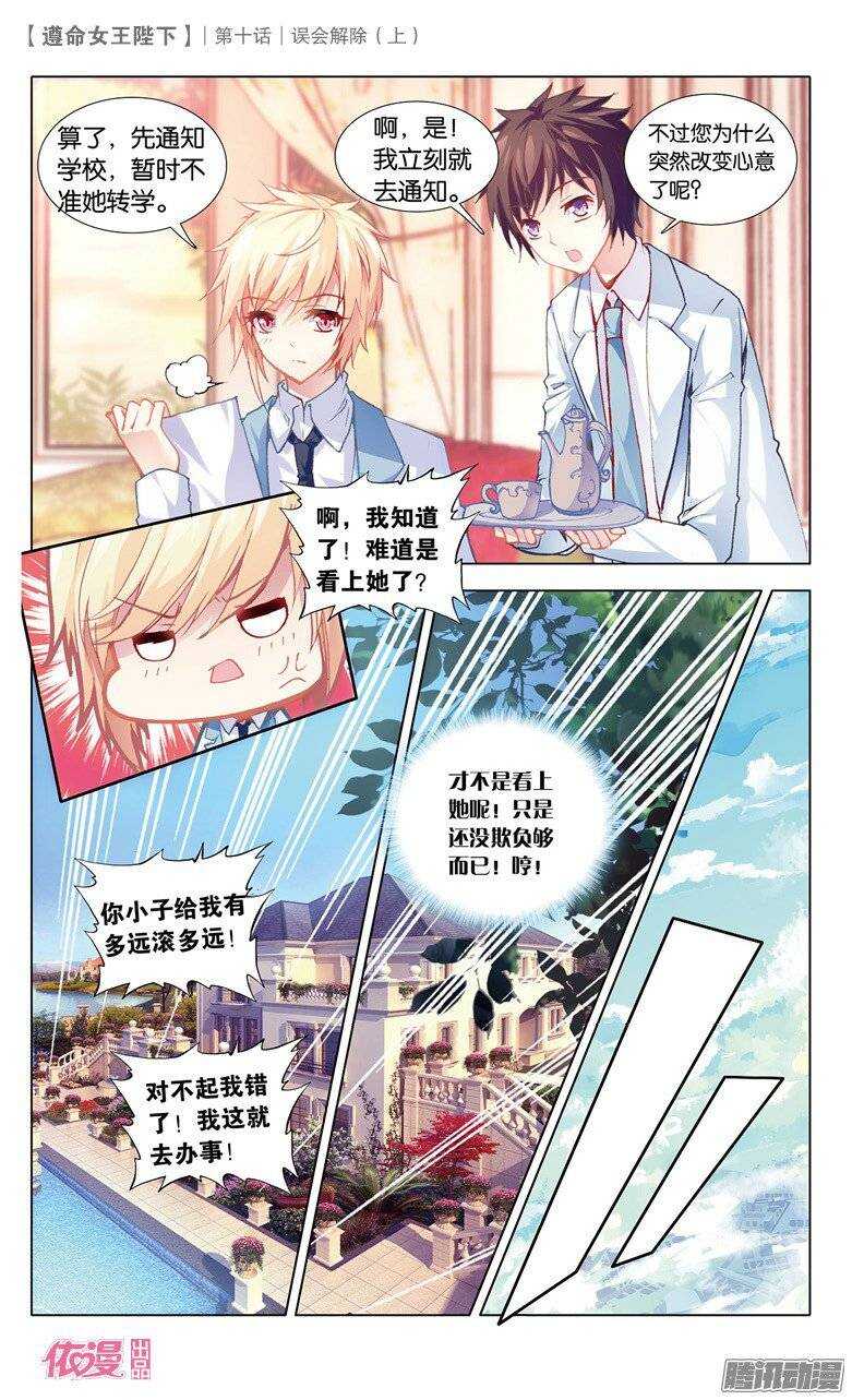 24 误会解除（上）2