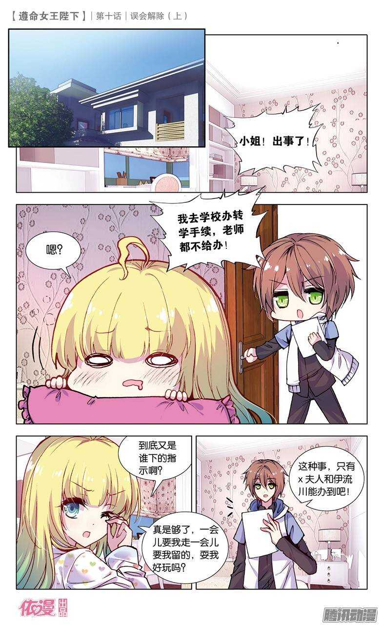 24 误会解除（上）3