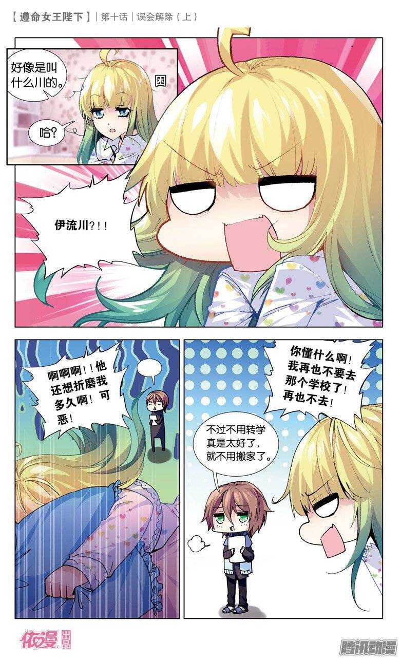24 误会解除（上）4