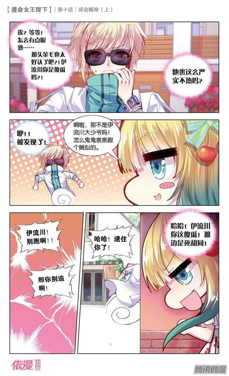 24 误会解除（上）6