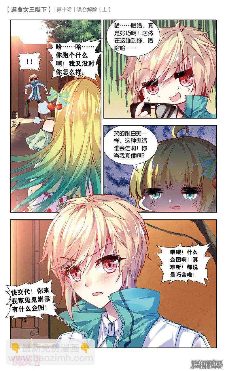 24 误会解除（上）7
