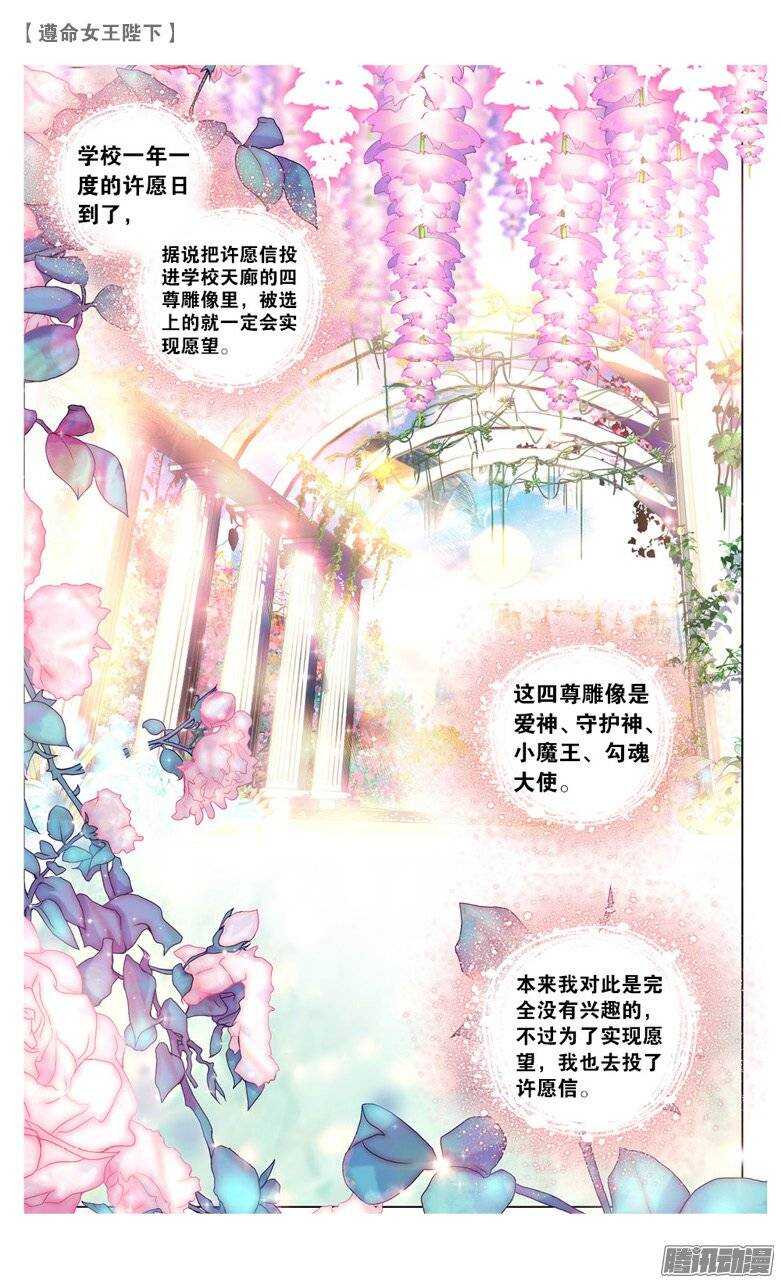 27 愿望（上）1