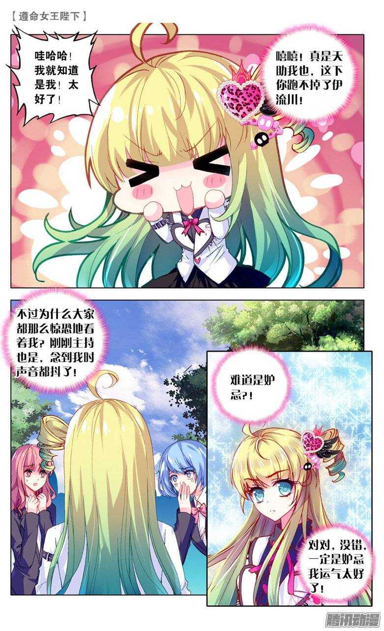 27 愿望（上）3